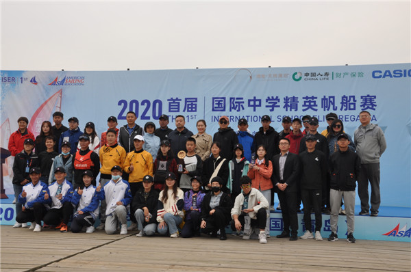 為祖國升帆、國際學子帆耀浮山灣   2020首屆國際中學精英帆船賽（中國·青島）成功舉行
